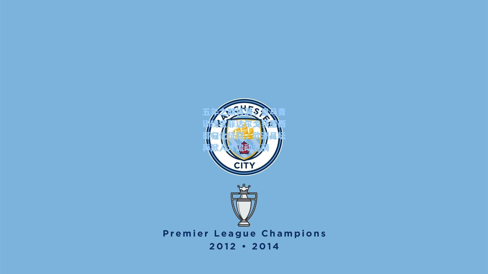 五年之期将满,皇马青训瑰宝菲达尔戈获墨西哥归化征召,欧洲足坛再掀人才流动涟漪