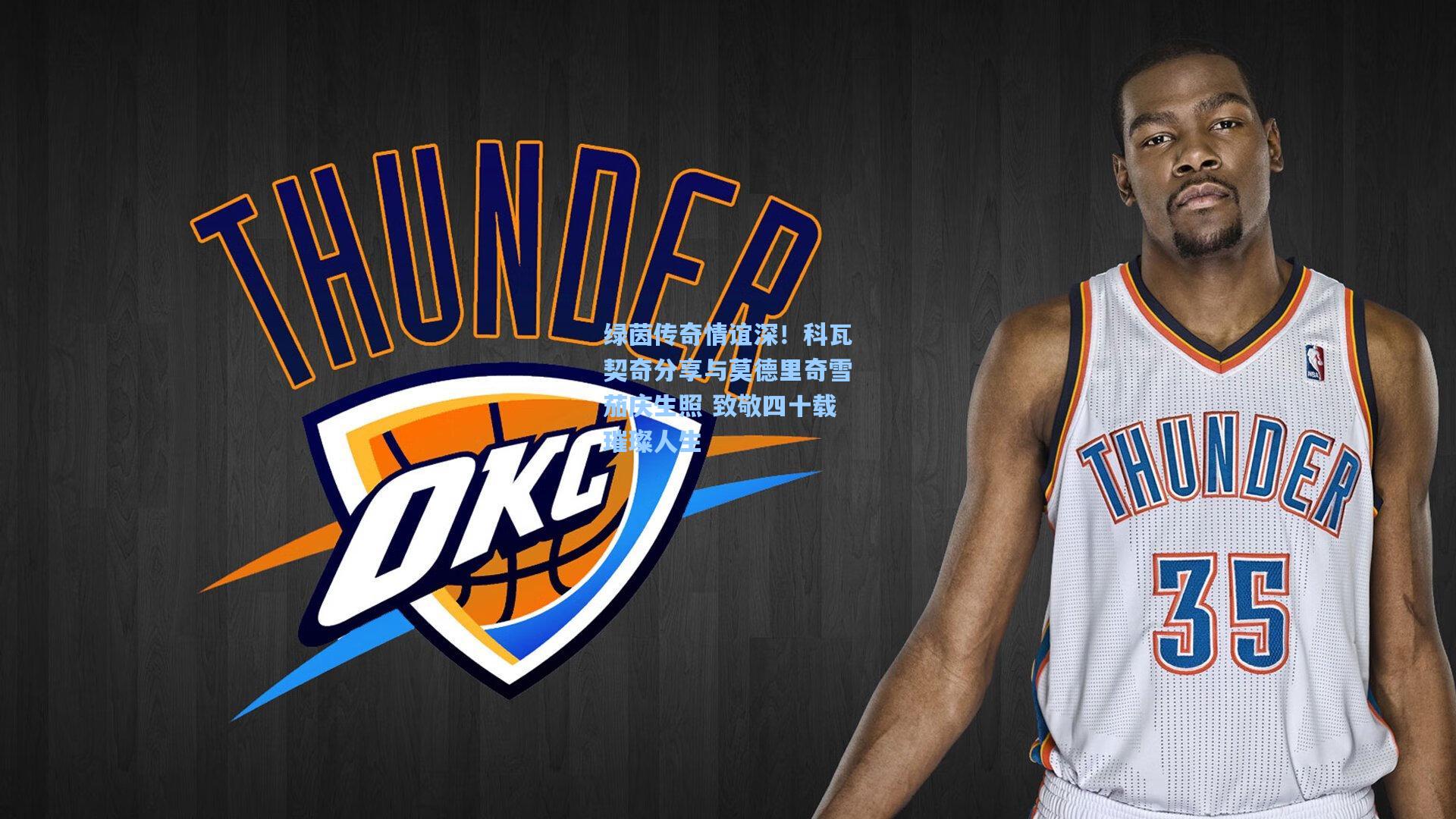 绿茵传奇情谊深！科瓦契奇分享与莫德里奇雪茄庆生照 致敬四十载璀璨人生