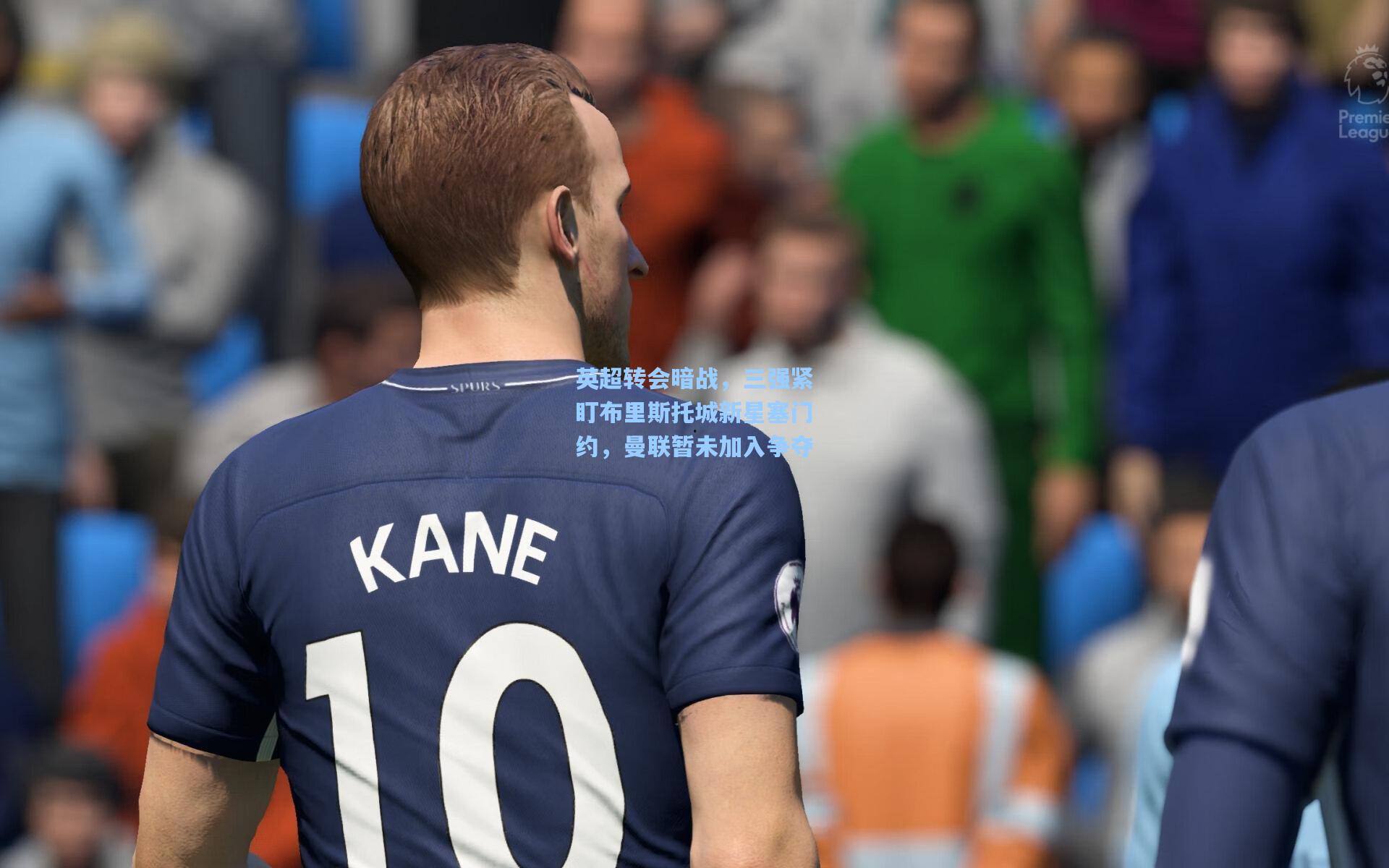 英超转会暗战,三强紧盯布里斯托城新星塞门约,曼联暂未加入争夺